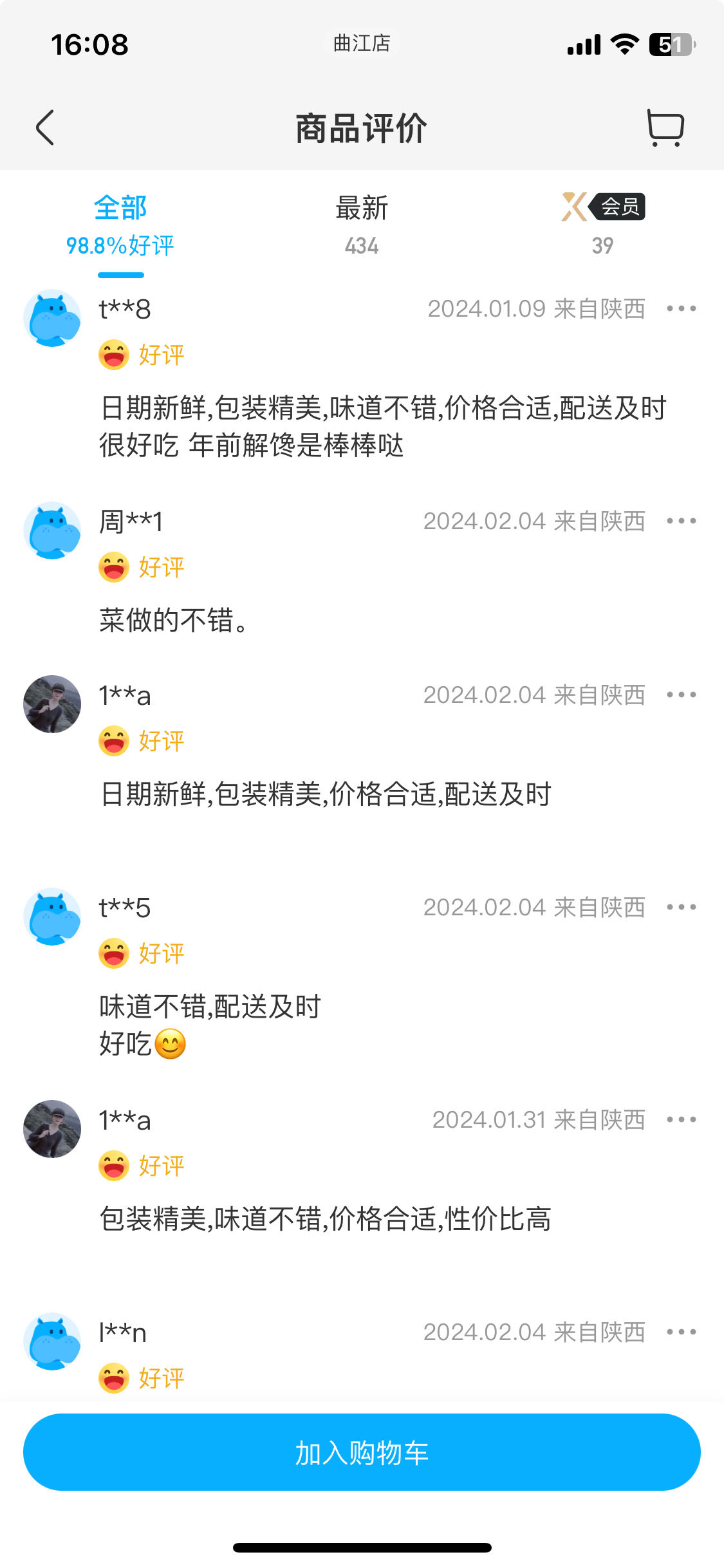 四喜：戶縣飯店新包裝“梅菜扣肉”，榮登盒馬APP快手菜銷量TOP1，看看包裝是怎么做的？(圖15)