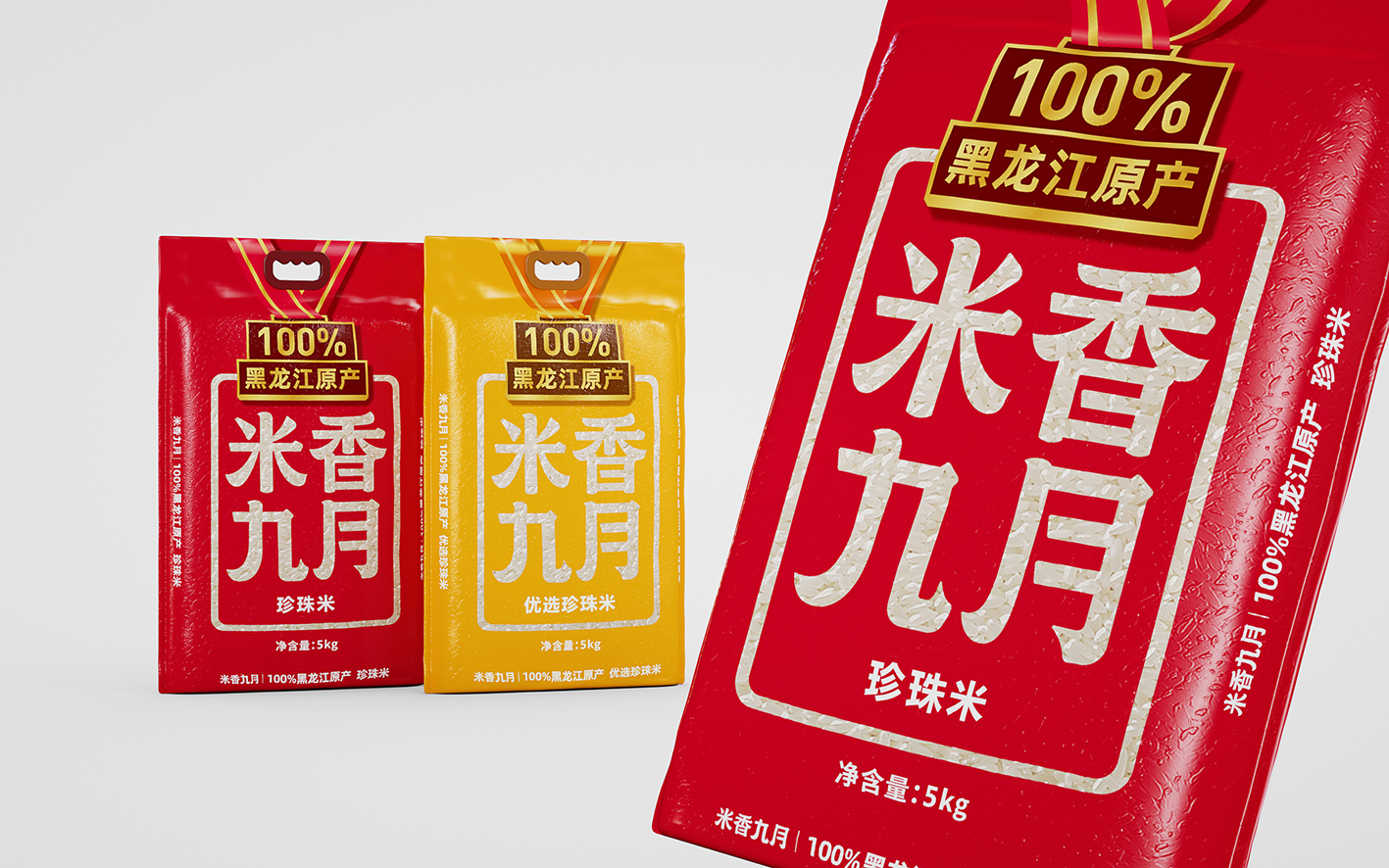 打造吸引眼球的大米包裝設(shè)計(jì)，進(jìn)軍超市市場(chǎng)(圖1)