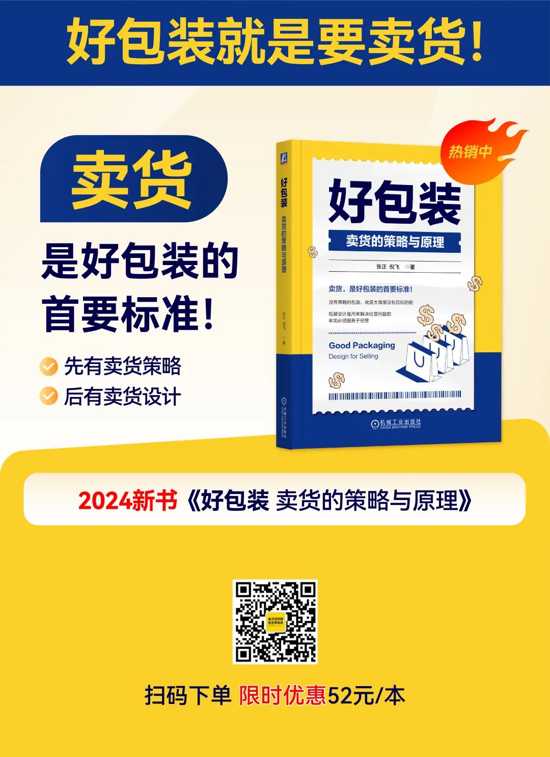 四喜:俞敏洪虧大發了,虧在不懂品牌(圖3) 四喜:俞敏洪虧大發了,虧在不懂品牌(圖3)