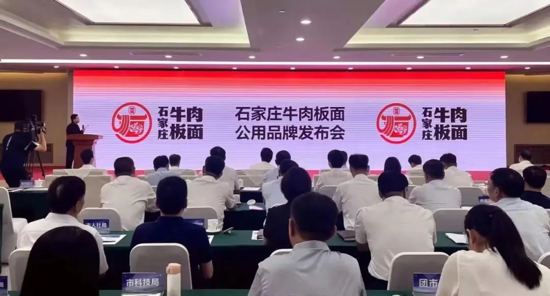 四喜：“石家莊牛肉板面”去安徽化，能行嗎？(圖3)