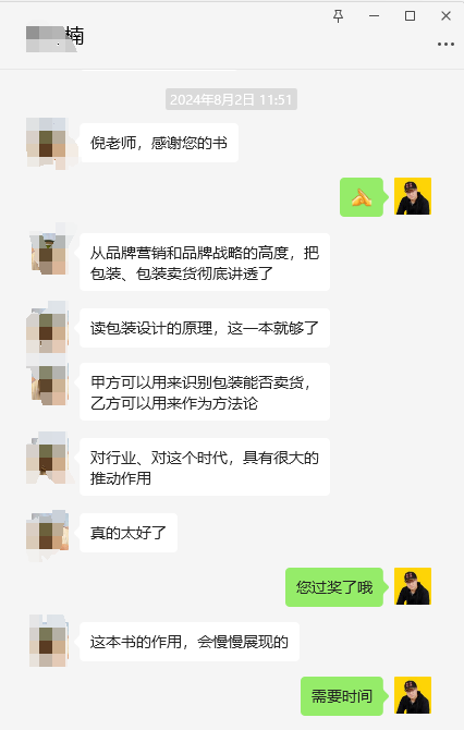 四喜:設計師為什么需要這本書?接活兒難,做活兒更難(圖2) 四喜:設計師為什么需要這本書?接活兒難,做活兒更難(圖2)