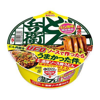 烏冬面包裝策劃設計像個飛碟(圖1)