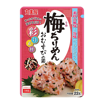 散發食材風味和鮮味的飯團和混合飯團(圖1)