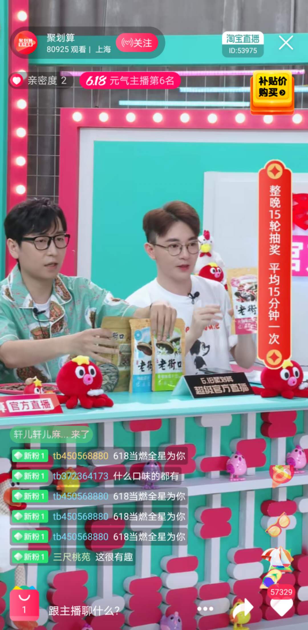 老街口瓜子包裝袋設計(圖10)