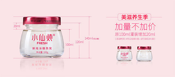 小仙燉品牌故事-logo設(shè)計(jì)分析(圖4) 小仙燉品牌故事-logo設(shè)計(jì)分析(圖4)