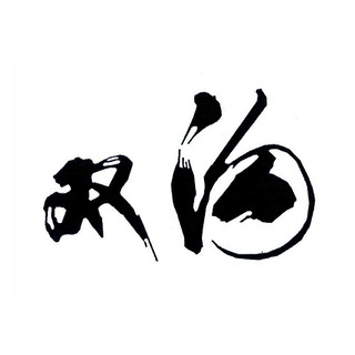 創意酒包裝設計柔和紅精品濃香型白酒瓶整箱裝產品包裝設計欣賞(圖1) 創意酒包裝設計柔和紅精品濃香型白酒瓶整箱裝產品包裝設計欣賞(圖1)