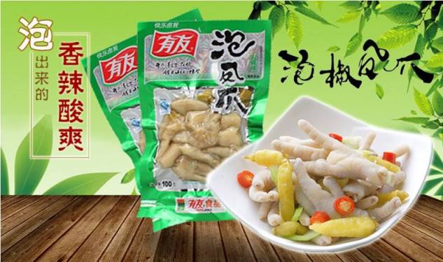 有友 有友品牌logo與食品包裝設計欣賞(圖3)