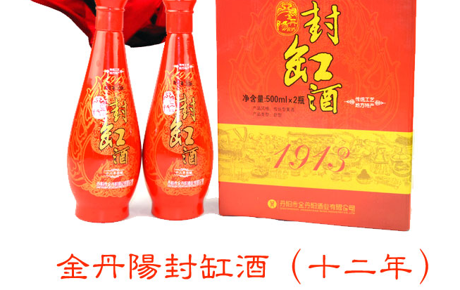 金丹陽黃酒 金丹陽品牌logo與食品包裝設計欣賞(圖4)