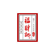 福財記品牌logo與食品包裝設計欣賞(圖1) 福財記品牌logo與食品包裝設計欣賞(圖1)
