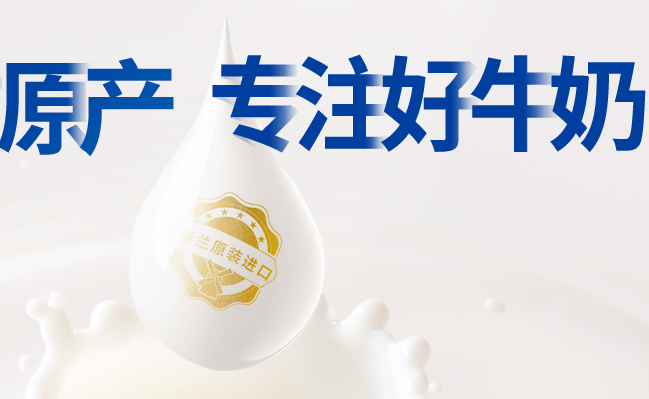 荷高牛奶 Globemilk荷高品牌logo與食品包裝設(shè)計(jì)欣賞(圖2)