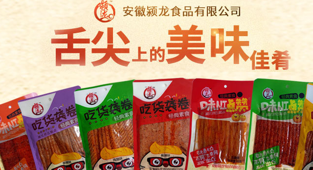 潁龍品牌logo與食品包裝設計欣賞(圖3)