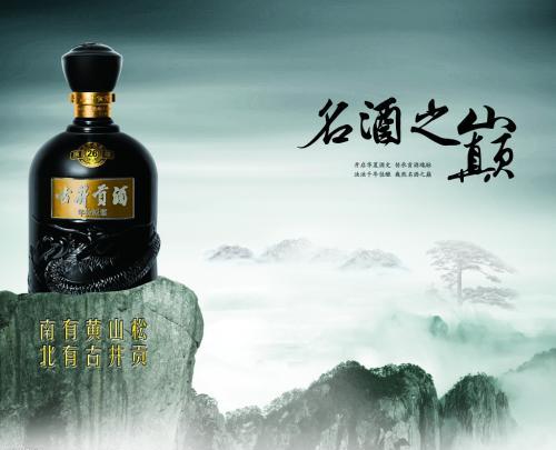 古井貢酒 古井貢酒食品包裝設計欣賞(圖3)