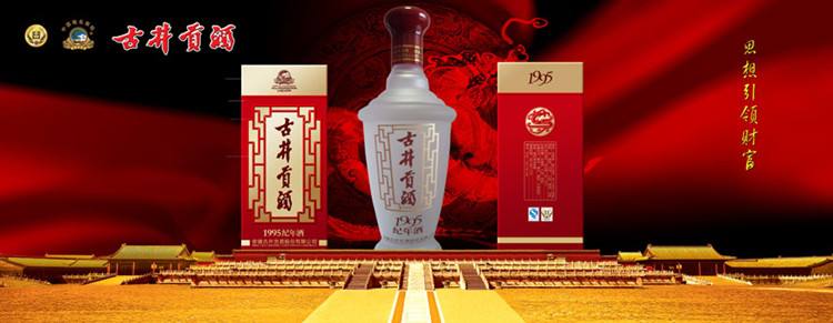 古井貢酒 古井貢酒食品包裝設計欣賞(圖2)