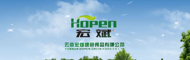 宏斌醬菜 Hopen宏斌食品包裝設計欣賞(圖2)