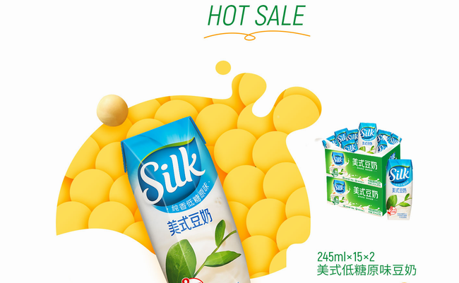 Silk植樸磨坊 Silk植樸磨坊食品包裝設計欣賞(圖3)