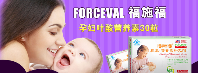 福施福 福施福FORCEVAL食品包裝設(shè)計(jì)欣賞(圖3)