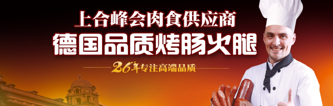 波尼亞火腿腸 BERNIA波尼亞食品包裝設計欣賞(圖2)