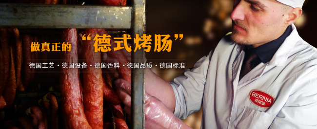 波尼亞火腿腸 BERNIA波尼亞食品包裝設計欣賞(圖4)