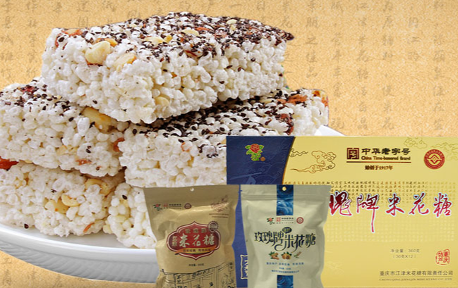 玫瑰牌米花糖 MEIGUIPAI玫瑰牌食品包裝設計欣賞(圖4)