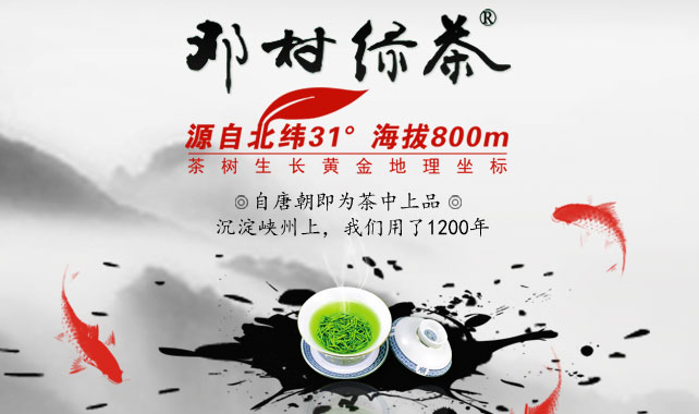 鄧村綠茶 鄧村綠茶食品包裝設計欣賞(圖3)