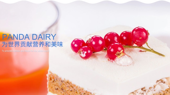 熊貓乳業 熊貓乳業食品包裝設計欣賞(圖3)