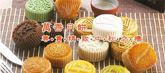 萬香月餅 萬香食品食品包裝設計欣賞(圖2)