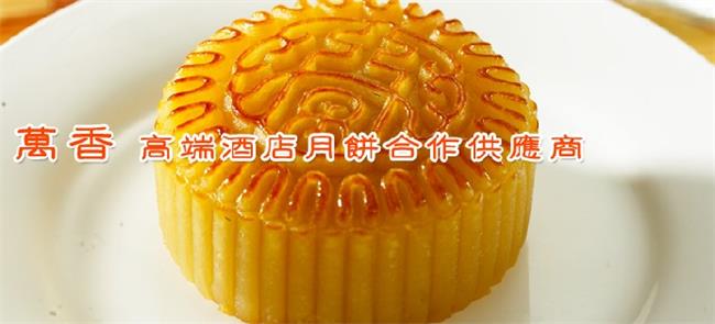 萬香月餅 萬香食品食品包裝設計欣賞(圖4)