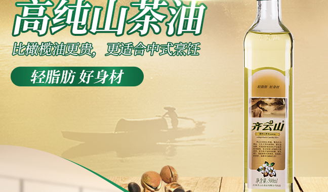 齊云山 齊云山食品包裝設計欣賞(圖3)