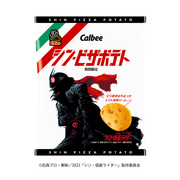 食品包裝設計欣賞辛披薩土豆卡比包裝設計欣賞(圖1)