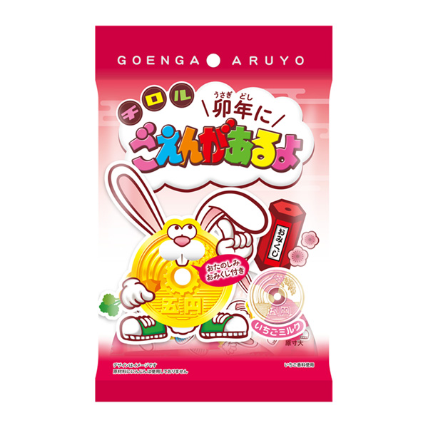 食品包裝設計欣賞卯年有話哦蒂羅爾巧克力包裝設計欣賞(圖1)