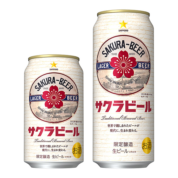 食品包裝設計欣賞札幌啤酒(札幌啤酒) 2023年2月7日發售包裝設計欣賞(圖1) 食品包裝設計欣賞札幌啤酒(札幌啤酒) 2023年2月7日發售包裝設計欣賞(圖1)