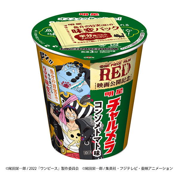 包裝設計公司推薦明星焦糖杯連衣裙清湯口味明星食品包裝設計欣賞(圖1)