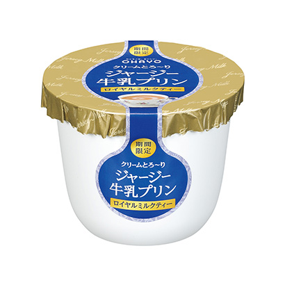 包裝設計公司推薦澤西牛奶布丁皇家奶茶奧哈約乳業包裝設計欣賞(圖1)