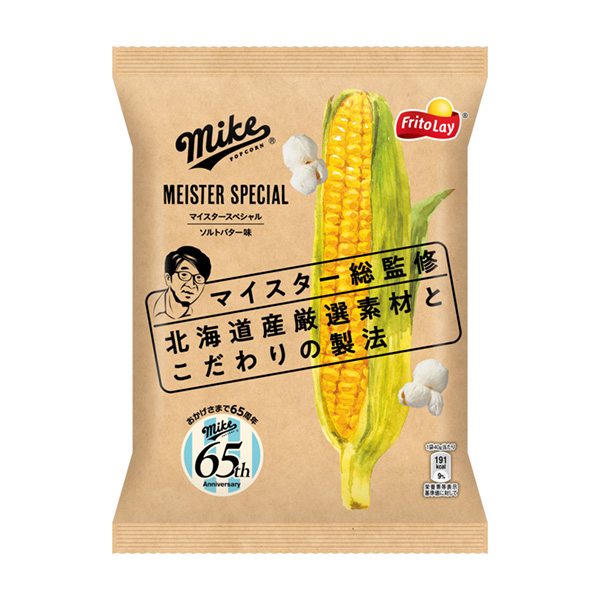 食品包裝設計欣賞麥克風爆米花我的特殊黃油味弗里德利包裝設計欣賞(圖1) 食品包裝設計欣賞麥克風爆米花我的特殊黃油味弗里德利包裝設計欣賞(圖1)