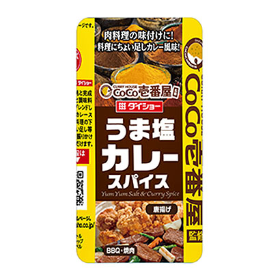 包裝設計公司推薦壹號屋監修馬咖喱香料包裝設計欣賞(圖1)