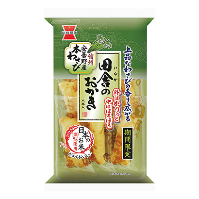 包裝設計公司推薦鄉下的芥末味巖冢制菓(圖1)