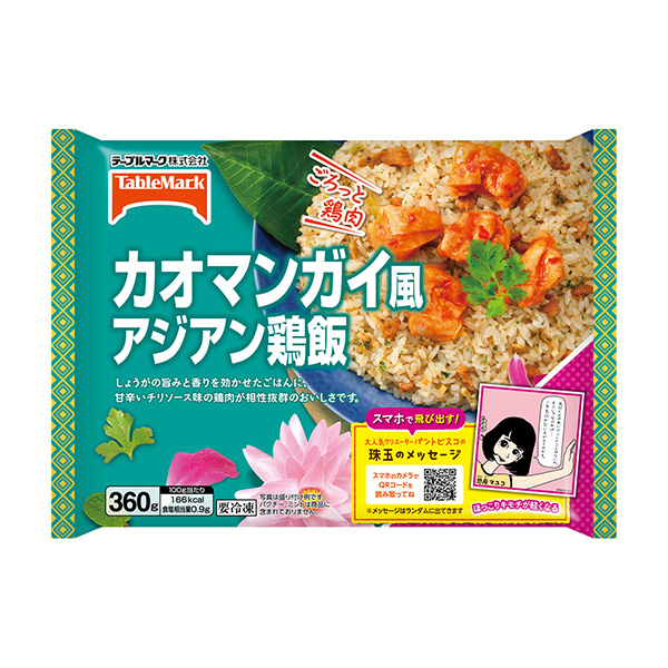 包裝設(shè)計(jì)公司推薦冷凍可可豆風(fēng)格亞洲雞飯桌上標(biāo)記(圖1) 包裝設(shè)計(jì)公司推薦冷凍可可豆風(fēng)格亞洲雞飯桌上標(biāo)記(圖1)