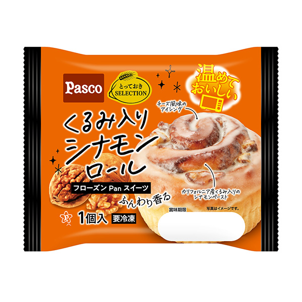 包裝設計公司推薦核桃肉桂卷包裝設計欣賞(圖1)