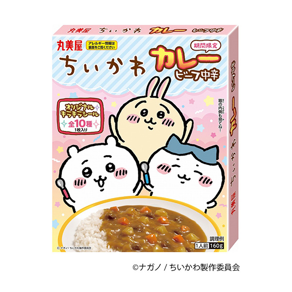 包裝設計公司推薦限時咖喱牛肉中辣丸美屋食品工業烹飪品包裝設計(圖1)