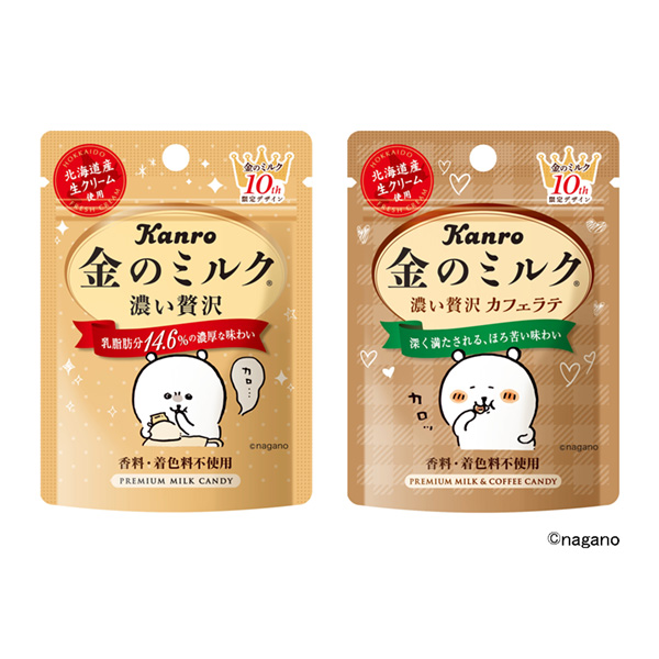 包裝設計公司推薦黃金牛奶糖果緊湊型拿鐵咖啡緊湊型坎羅包裝設計(圖1)