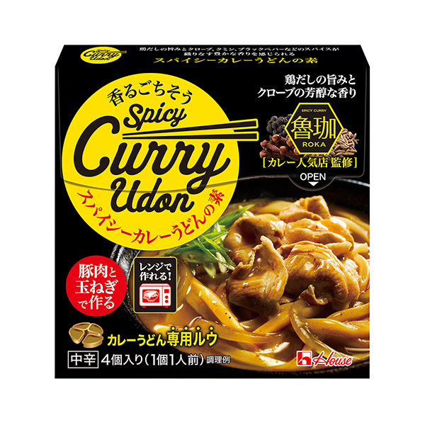 包裝設計公司推薦香味盛宴香料咖喱烏冬面之素包裝設計欣賞(圖1) 包裝設計公司推薦香味盛宴香料咖喱烏冬面之素包裝設計欣賞(圖1)