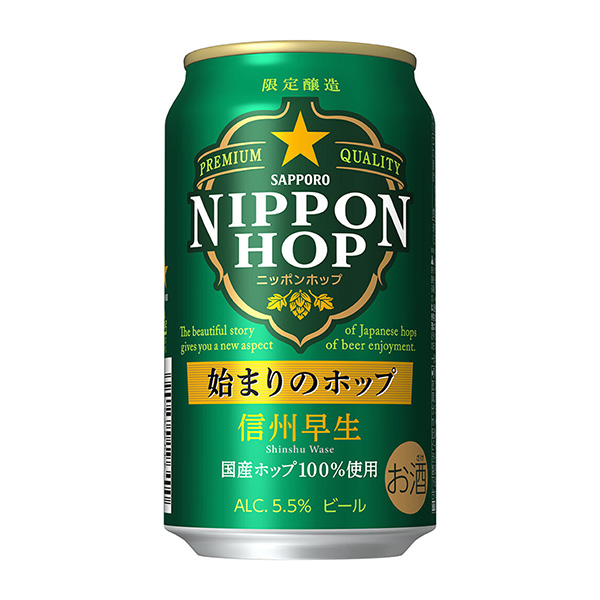 札幌啤酒(札幌啤酒) 2023年1月31日發售包裝設計(圖1)