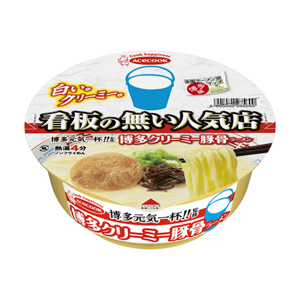 全國拉面店地圖博多編博多元氣一碗監修博多奶油豬骨拉面王牌廚師包裝設計(圖1)