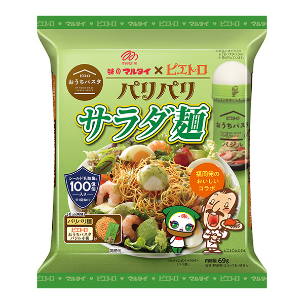 皮埃特羅我們家意大利面羅勒沙拉面馬耳他方便面包裝設計(圖1)