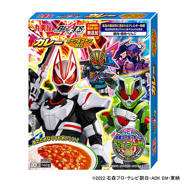 假面騎士吉包裝設(shè)計(jì)欣賞(圖1) 假面騎士吉包裝設(shè)計(jì)欣賞(圖1)