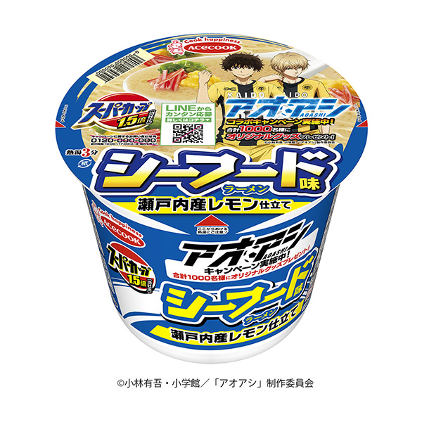 超級杯倍海鮮味拉面瀨戶內產檸檬做成王牌廚師面類包裝設計(圖1)