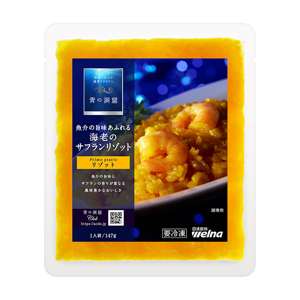 藍(lán)色洞穴魚(yú)蝦藏紅花包裝設(shè)計(jì)欣賞(圖1) 藍(lán)色洞穴魚(yú)蝦藏紅花包裝設(shè)計(jì)欣賞(圖1)