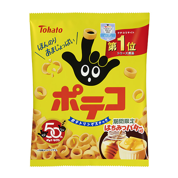 土豆蜂蜜黃油味包裝設(shè)計(jì)欣賞(圖1) 土豆蜂蜜黃油味包裝設(shè)計(jì)欣賞(圖1)