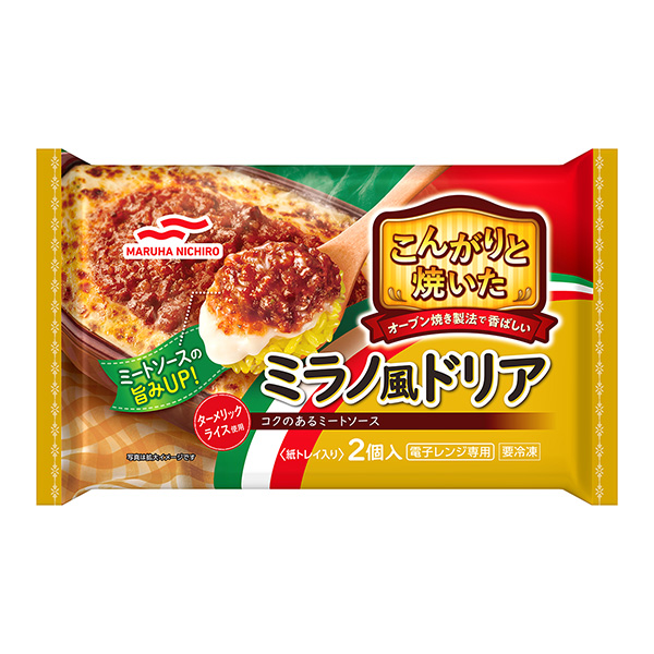 烤得焦黃的米蘭風格的阿德里亞包裝設計欣賞(圖1)