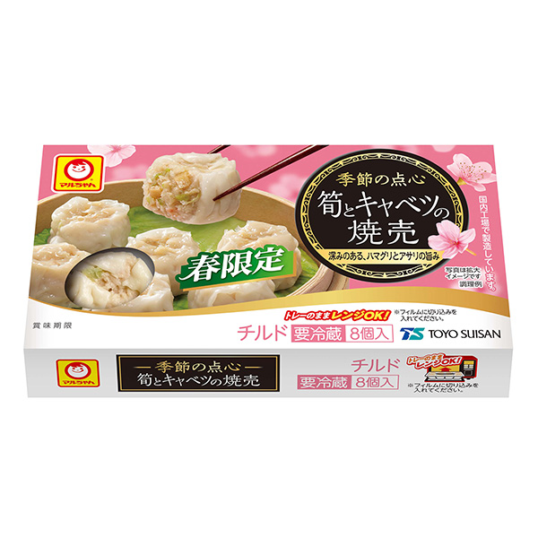 麥爾當(dāng)季點心春季限定筍和卷心菜的燒烤包裝設(shè)計欣賞(圖1) 麥爾當(dāng)季點心春季限定筍和卷心菜的燒烤包裝設(shè)計欣賞(圖1)